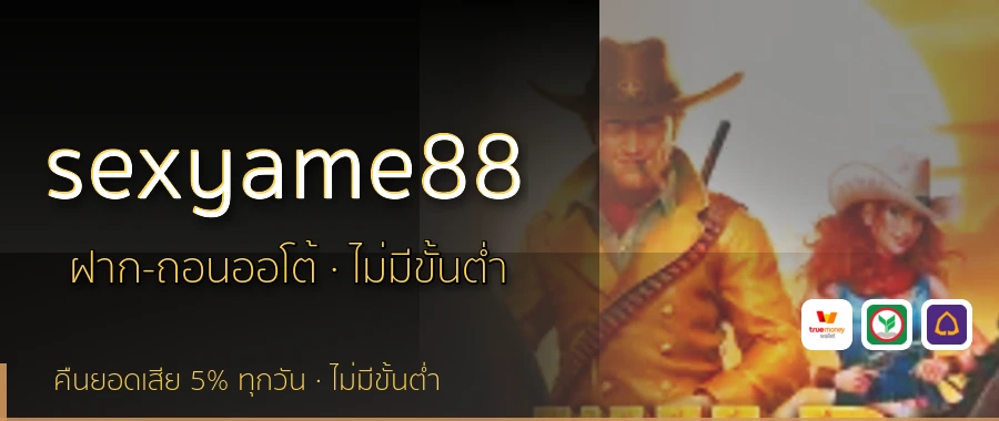 sexyame88